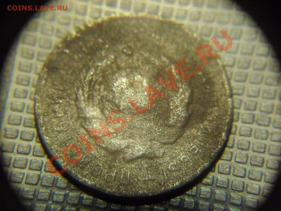 10 копеек 1934 что за брак? - SAM_3838.JPG