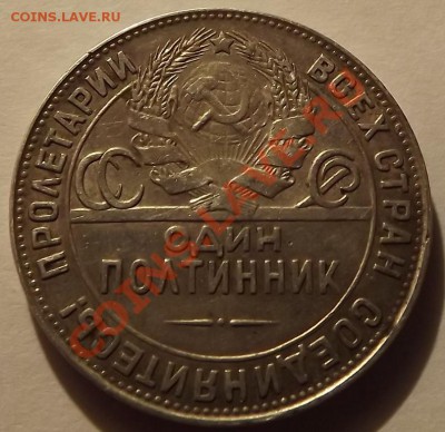 50 Копеек 1924 на определение. - DSCF4574.JPG