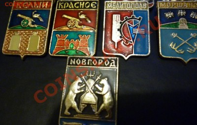 Значки-города,спорт,личности и разное - P1000763.JPG