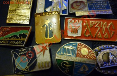 Значки-города,спорт,личности и разное - P1000772.JPG