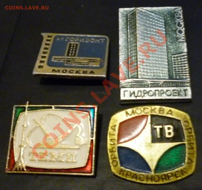 Значки-города,спорт,личности и разное - P1000777.JPG