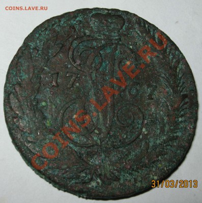 Пятак  5 копеек 1795 АМ; 1767СМ гг - 1767-1