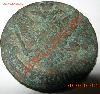 Пятак  5 копеек 1795 АМ; 1767СМ гг - 1767-4