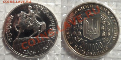 200000 карбонавцев 4 разных монеты до 04.04.13 - SAM_0422.JPG