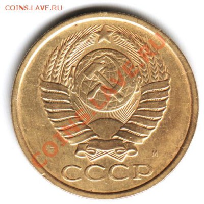 7 копеек СССР 1991 !!! до 01.04.13 24.00 - 7-kopeek_A