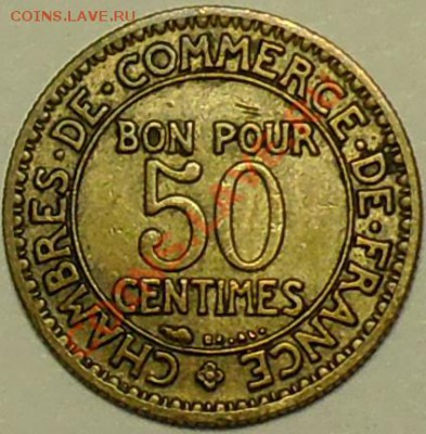 ФРАНЦИЯ - 50 сантимов 1923 - до 7 апреля - 102