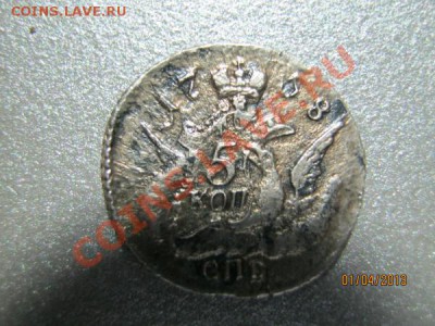 5 копеек 17?8 года оценка - 57.JPG