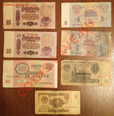 1руб 1961, 3руб 1961, 5руб (1961,1991), 10 руб 1991, 25руб - IMG_1666.JPG