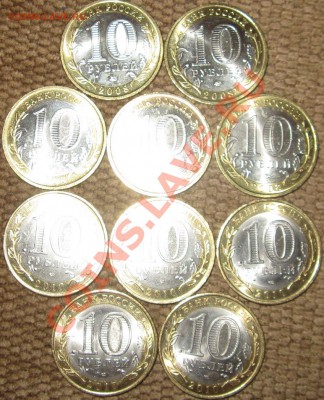10 РУБ!МЕШКОВЫЕ ПРИОЗЕРСК ММД 5 ШТ,ПЕРЕПИСЬ 5 ШТ 6.04. 22.00 - Изображение 052