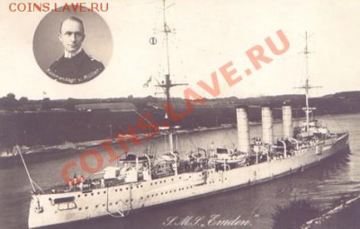 Кораблики на банкнотах - Emden Karl von Müller (1873-1923)