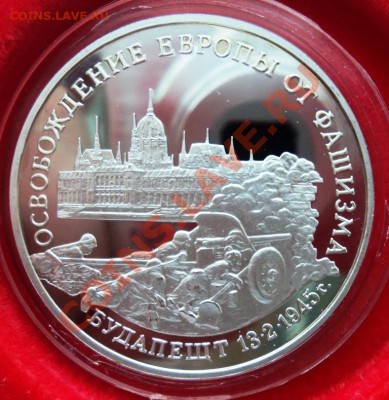набор 50 лет победы пруф 20 монет в боксе Оценка - DSC06049.JPG