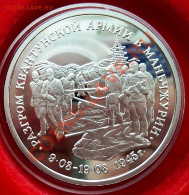 набор 50 лет победы пруф 20 монет в боксе Оценка - DSC06048.JPG