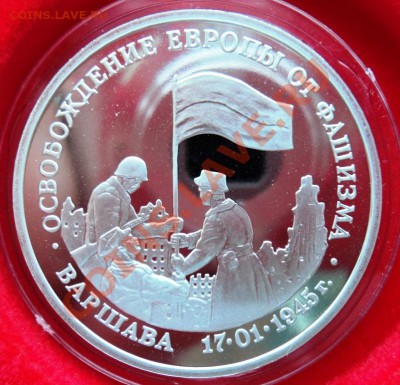 набор 50 лет победы пруф 20 монет в боксе Оценка - DSC06045.JPG