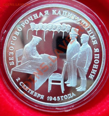 набор 50 лет победы пруф 20 монет в боксе Оценка - DSC06044.JPG