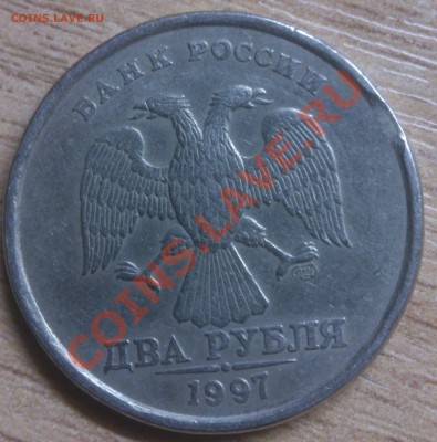 1 рубль 2008, 2 рубля 1997 - DSC_0224
