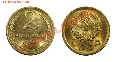 (!) 2 копейки 1940 UNC, Супер! _5.04.2013 (Пятница) 22:05 - 2-40