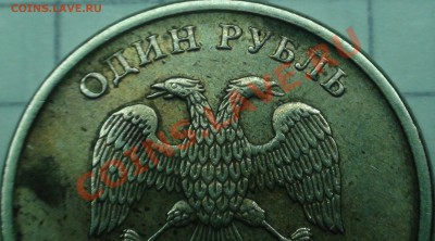1 рубль 2005 сп. шт. Б ? - DSC03521.JPG