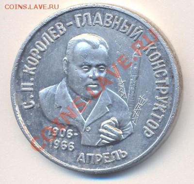Самарский проездной апрель 1996-----------------08.04 - апрель 1996