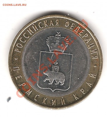 Пермский край - Изображение 193