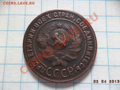 Полкопейки 1925г. 1 копейка 1924г. - DSC00657.JPG