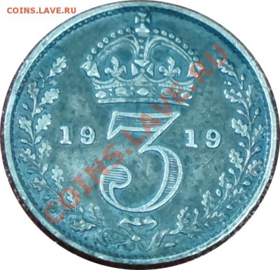 Великобритания 3 пенса 1919 Георг V - 1