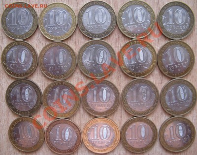 10руб.!39 ШТУК БЕЗ ПОВТОРОВ,МИН-ВА.ДГР.ОБЛАСТИ6.04.13  22.30 - Изображение 026