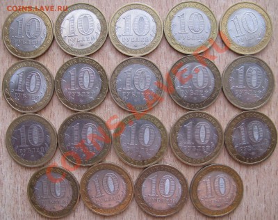 10руб.!39 ШТУК БЕЗ ПОВТОРОВ,МИН-ВА.ДГР.ОБЛАСТИ6.04.13  22.30 - Изображение 024