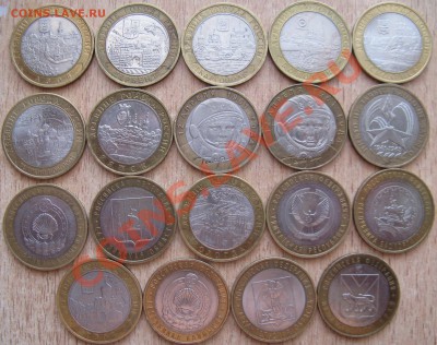 10руб.!39 ШТУК БЕЗ ПОВТОРОВ,МИН-ВА.ДГР.ОБЛАСТИ6.04.13  22.30 - Изображение 020