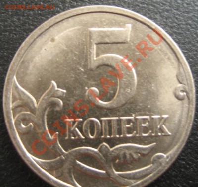 Близнецы полных расколов на 5коп2007-4шт. + бонус до 5.04 - IMG_9924
