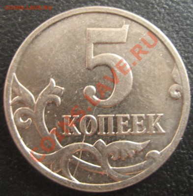 Близнецы полных расколов на 5коп2007-4шт. + бонус до 5.04 - IMG_9921