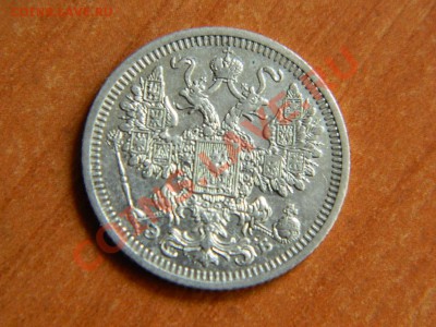 15 копеек 1908. Короткий аук до 3.04.2013. - DSCN3987.JPG