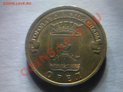 монеты 10 рублей на оценку - Фото0360