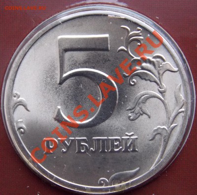 5 рублей 1998 года СП. Помогите определить штемпель. - 2.3 1997 наборная фото