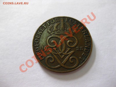 ШВЕЦИЯ: 2 эре 1923г !!До 2.04.2013 - IMG_0350.JPG