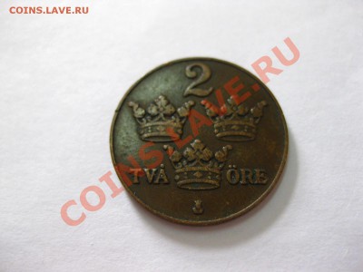 ШВЕЦИЯ: 2 эре 1923г !!До 2.04.2013 - IMG_0349.JPG