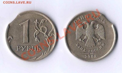 1 рубль 2008, двойной выкус! до 04.04.2012, 23.00 Мск - 1р.-2008-выкус
