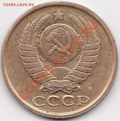 5 копеек 1991г шт м2? - изображение_0001