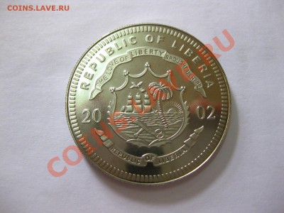 ЛИБЕРИЯ: 5 долларов 2002( Монеты Ватикана),ПРУФ!до 4.04.2013 - IMG_0354.JPG
