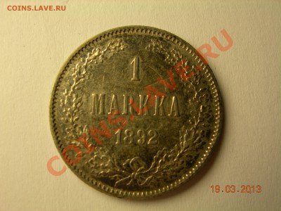 1 марка 1892г  до 8.04.2013 в 21-00 по Москве - DSCN2523.JPG