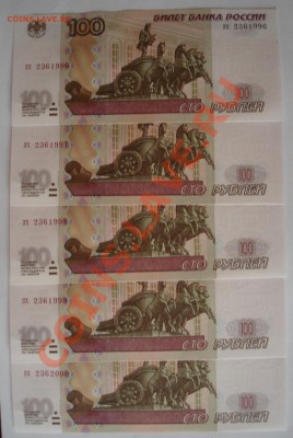 Поиск и показ банкнот с определёнными номерами. - 500 рублей.JPG
