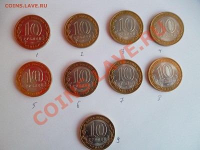 10 рублей ЯНАО, Чечня, Пермь - SAM_0179.JPG