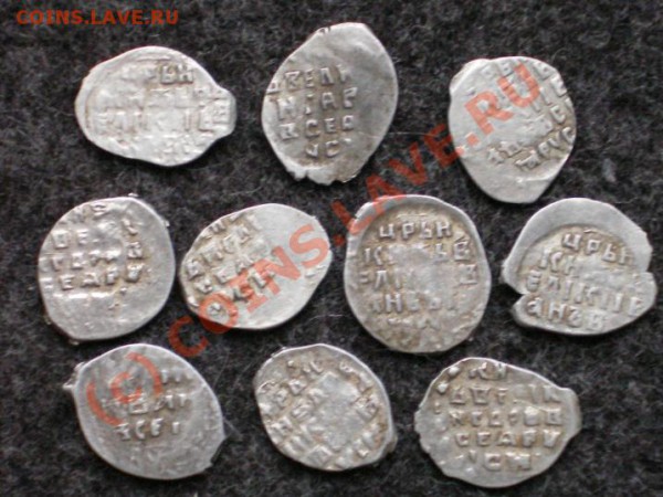 Чешуя, копейки Грозного 10шт до 21ч 29.11.2009 - чешуя2.JPG