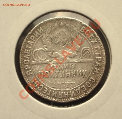 Ag серебро Российской империи >>>обновил 01.04.2015 - IMGP0257