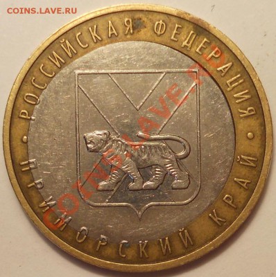 10 рублей 2006 Приморский край - смещение - РџСЂРёРјРѕСЂСЃРєРёР№_СЃРјРµС‰РµРЅРёРµ1[1].JPG