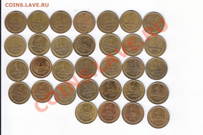 Подборка копеек 1961-1991 до 4.3.2013 в 22-00 МВ - IMG