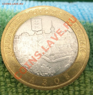 10 руб. 2008 Азов непрочекан МД до 5.04 22.00 МСК - Азов 2