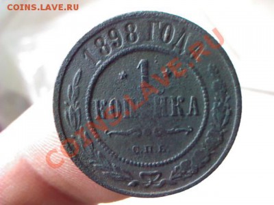 копейка 1898 года  до 21.00  07 апреля - 1364912472415
