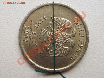 1 руб 2007спмд, поворот - P1050999.JPG