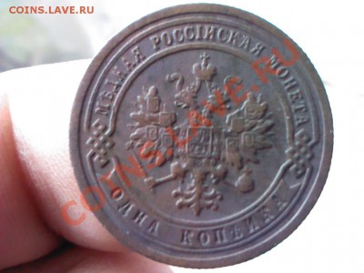 копейка 1899 года  до 21.00,  7 апреля - 1364912806425