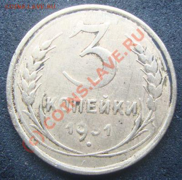 Прошу мнения по брачкам.Советы 1931 - 1986 - 3 к 1931 а